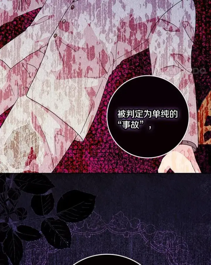 《辞掉了我的坏婆婆，所有人都为我着迷》78.正确的路（本季完）图58