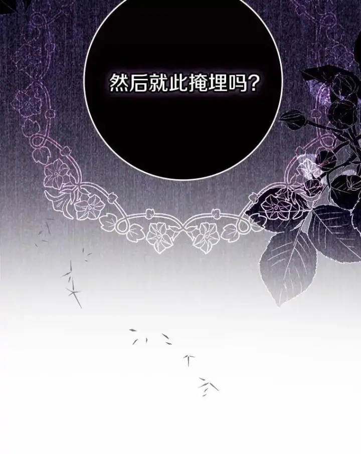 《辞掉了我的坏婆婆，所有人都为我着迷》78.正确的路（本季完）图59