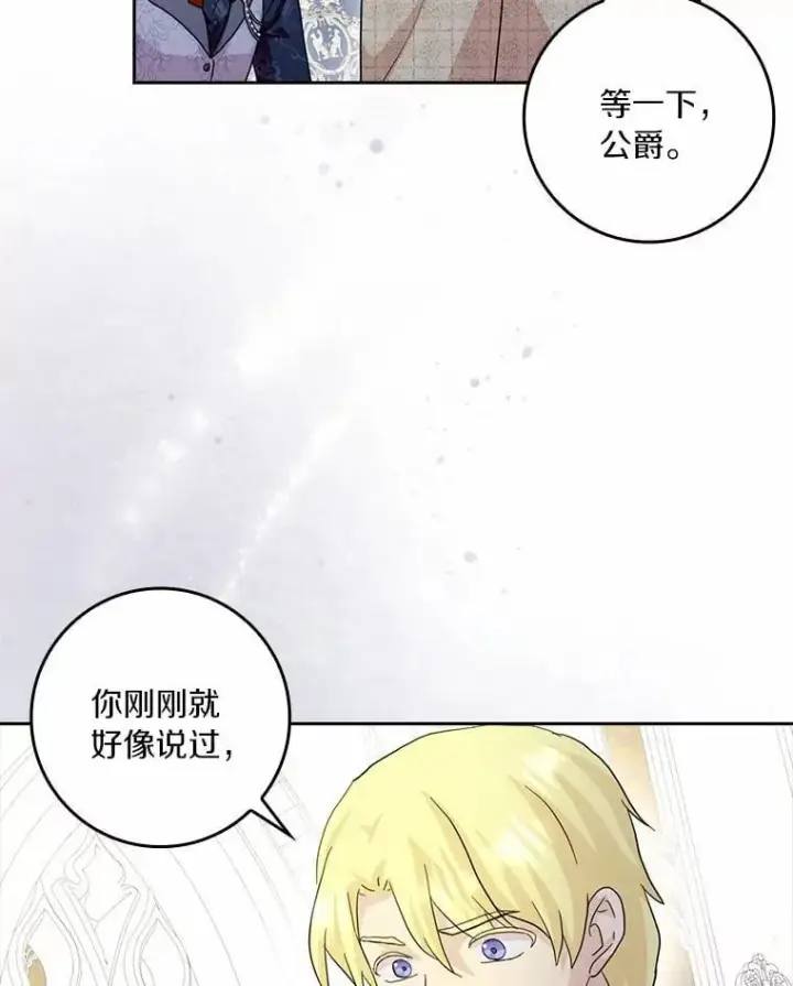 《辞掉了我的坏婆婆，所有人都为我着迷》78.正确的路（本季完）图63