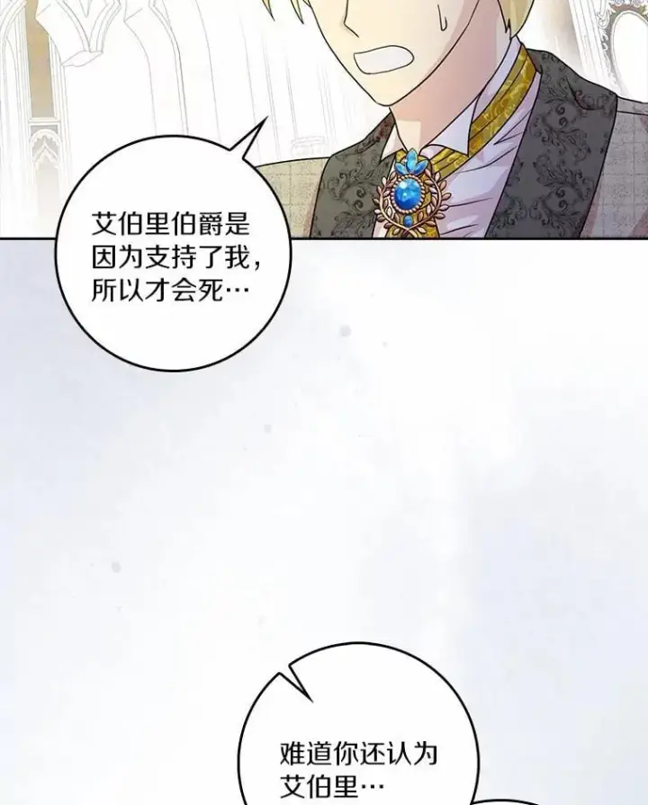 《辞掉了我的坏婆婆，所有人都为我着迷》78.正确的路（本季完）图64
