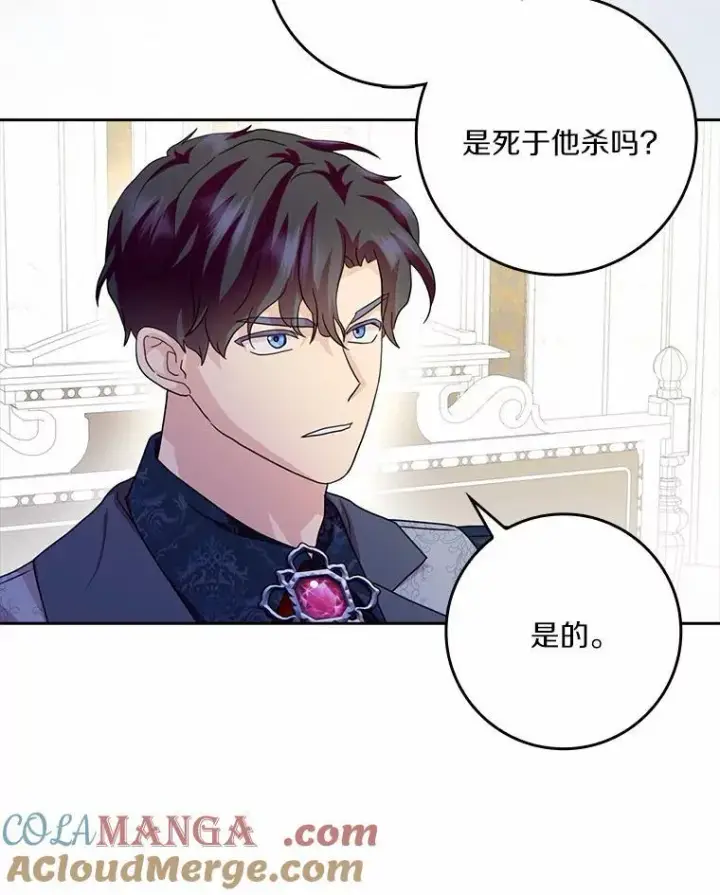 《辞掉了我的坏婆婆，所有人都为我着迷》78.正确的路（本季完）图65