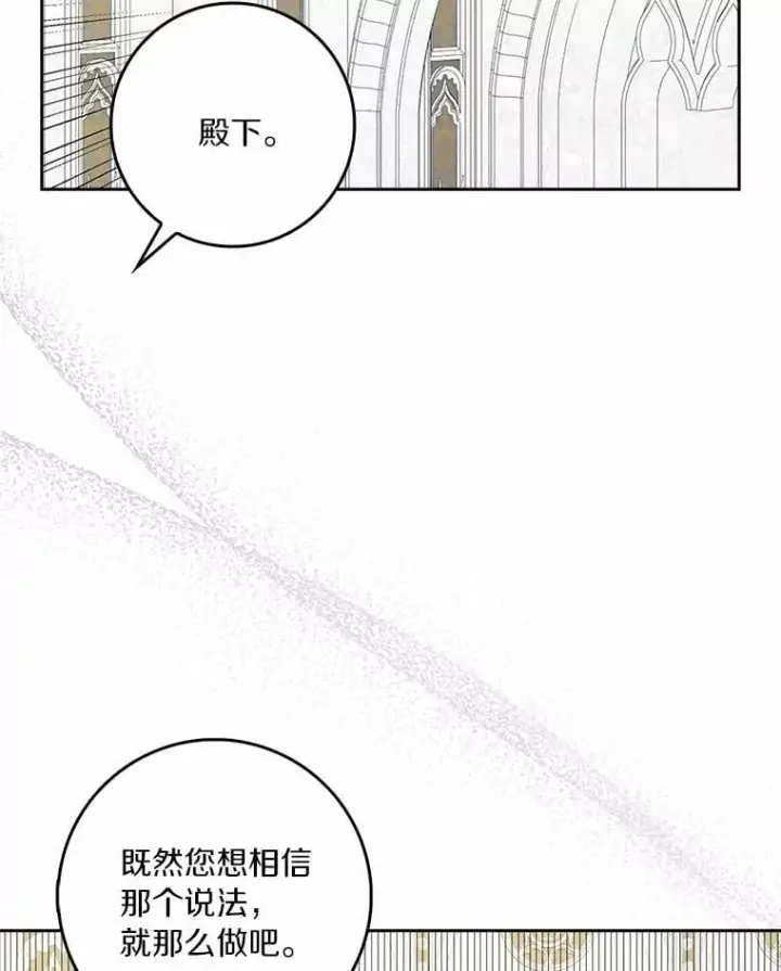 《辞掉了我的坏婆婆，所有人都为我着迷》78.正确的路（本季完）图67