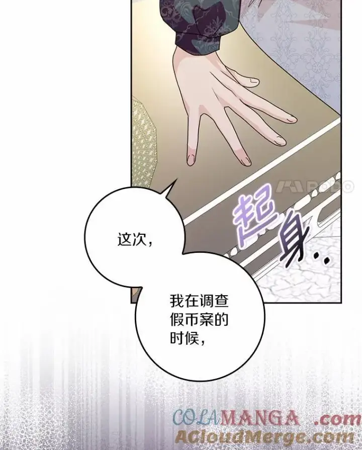《辞掉了我的坏婆婆，所有人都为我着迷》78.正确的路（本季完）图69