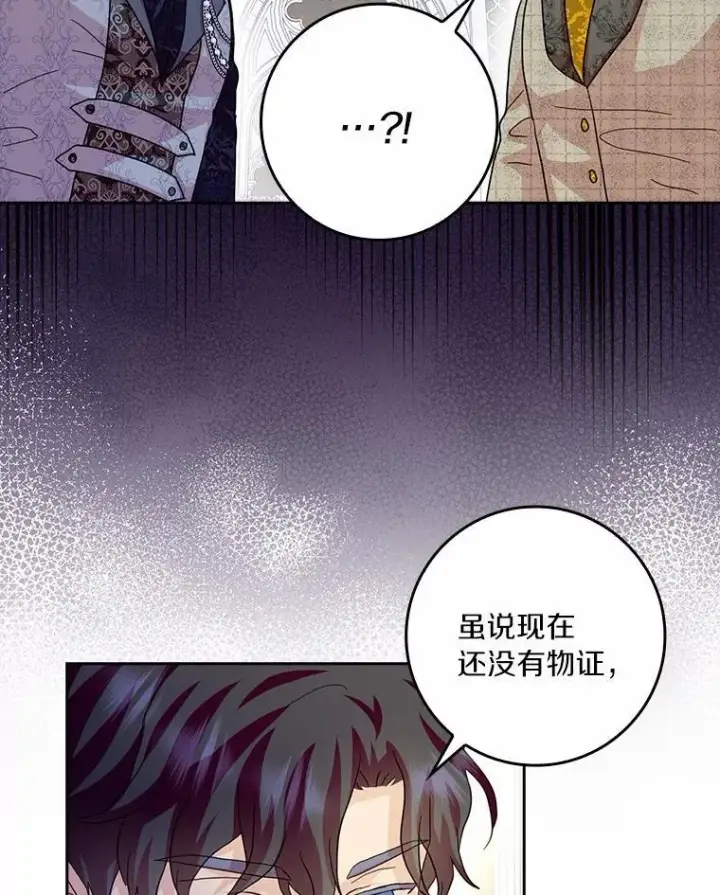 《辞掉了我的坏婆婆，所有人都为我着迷》78.正确的路（本季完）图71