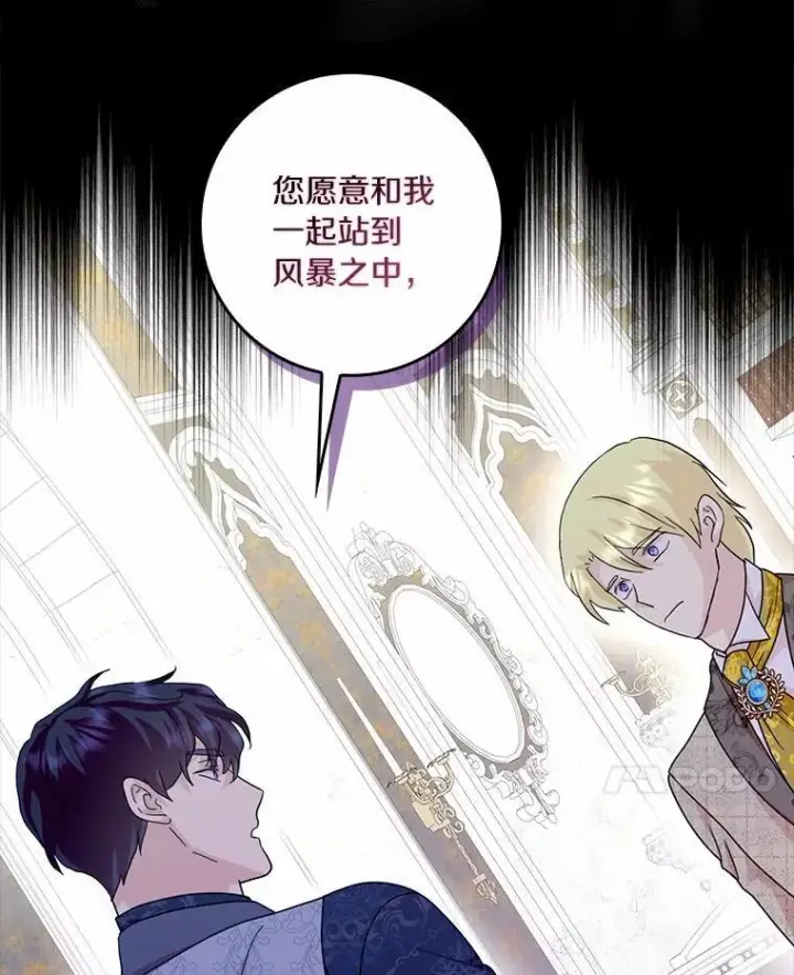 《辞掉了我的坏婆婆，所有人都为我着迷》78.正确的路（本季完）图79