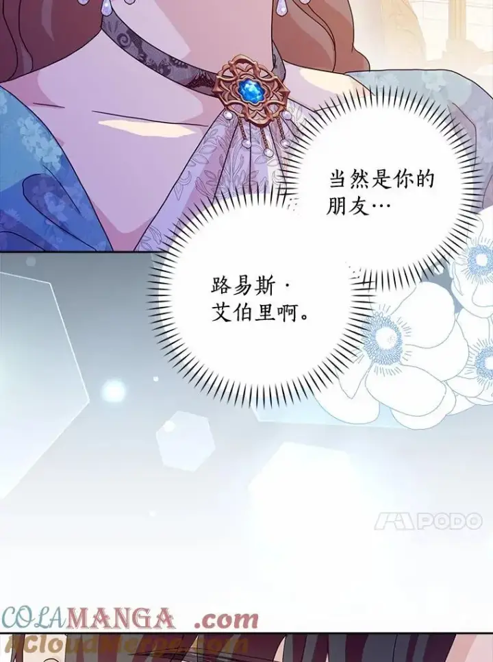 《辞掉了我的坏婆婆，所有人都为我着迷》78.正确的路（本季完）图89