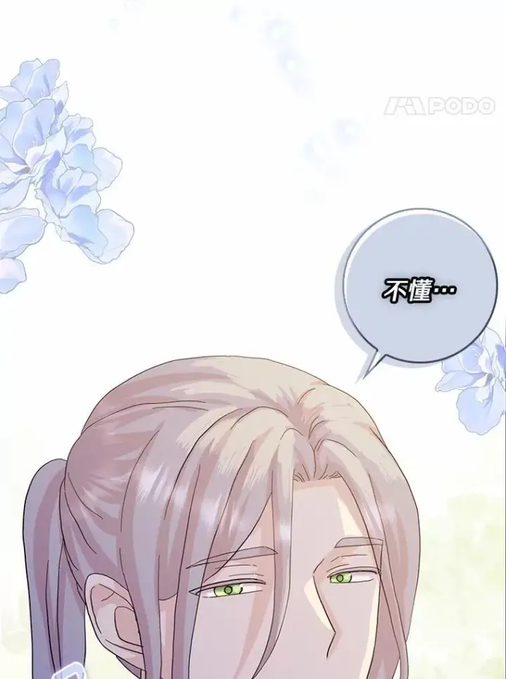 《辞掉了我的坏婆婆，所有人都为我着迷》78.正确的路（本季完）图96