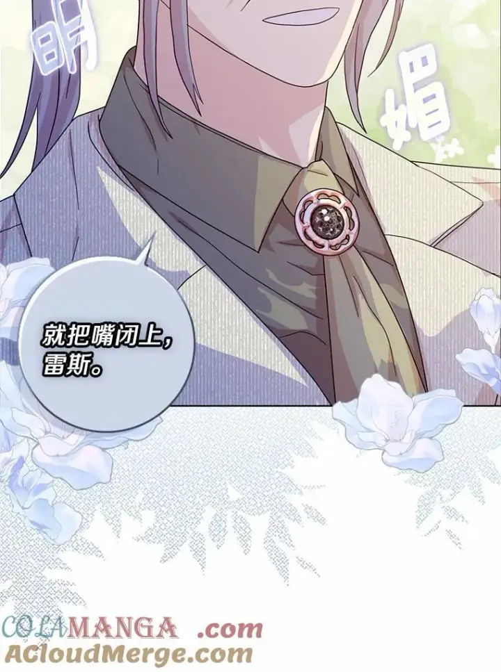 《辞掉了我的坏婆婆，所有人都为我着迷》78.正确的路（本季完）图97