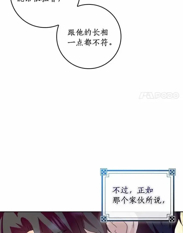 《辞掉了我的坏婆婆，所有人都为我着迷》78.正确的路（本季完）图99