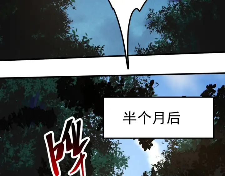 《从大树开始的进化》第1话 重生成树！图110