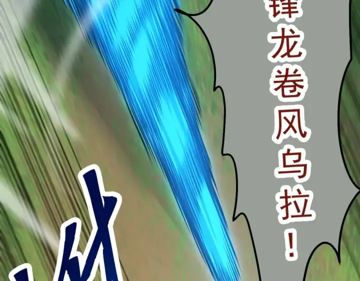 《从大树开始的进化》第1话 重生成树！图122