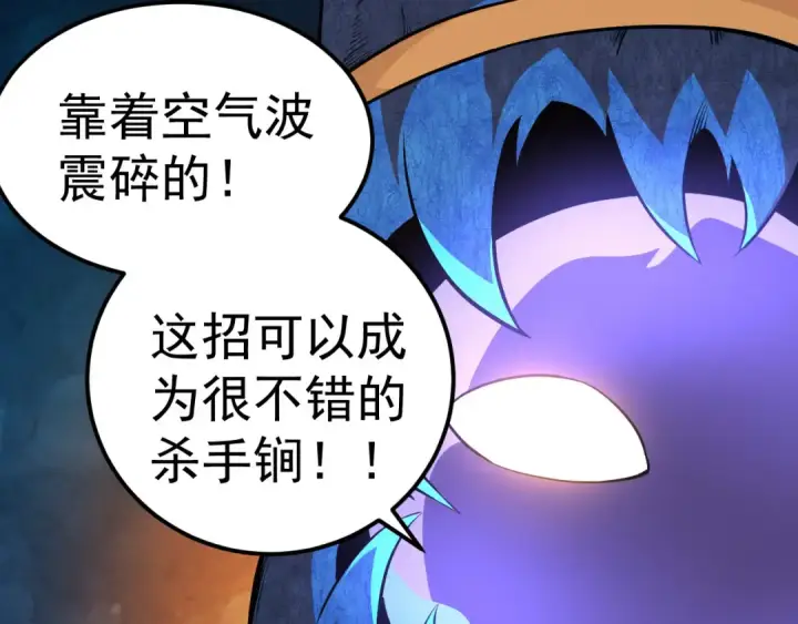 《从大树开始的进化》第1话 重生成树！图135