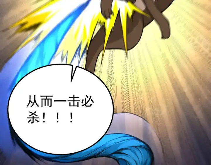 《从大树开始的进化》第1话 重生成树！图138