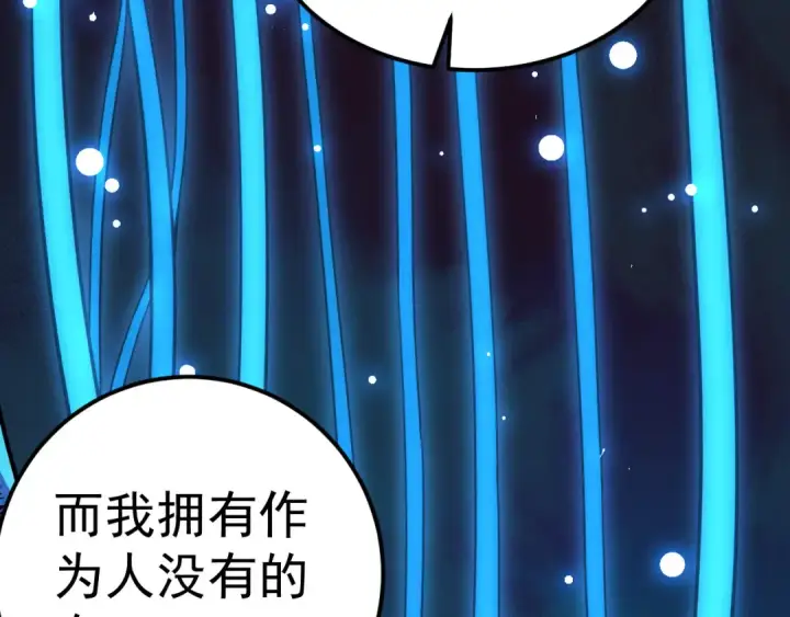 《从大树开始的进化》第1话 重生成树！图145
