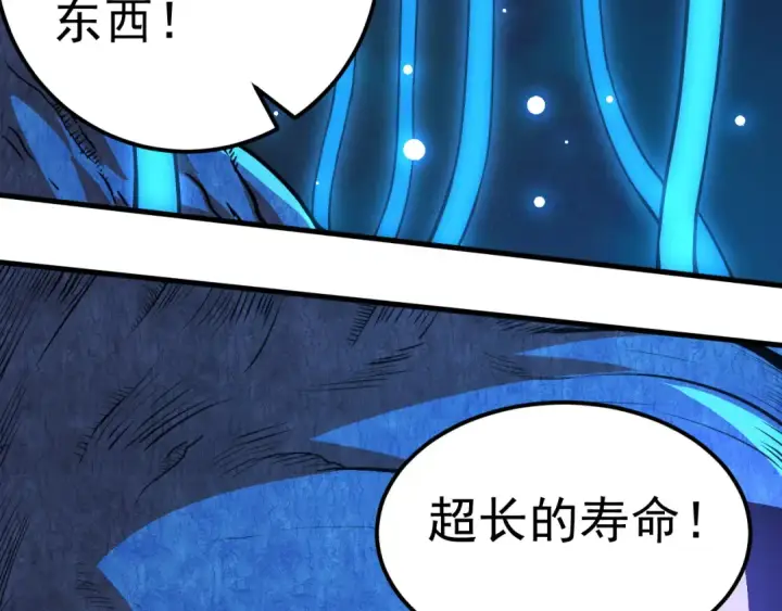《从大树开始的进化》第1话 重生成树！图146