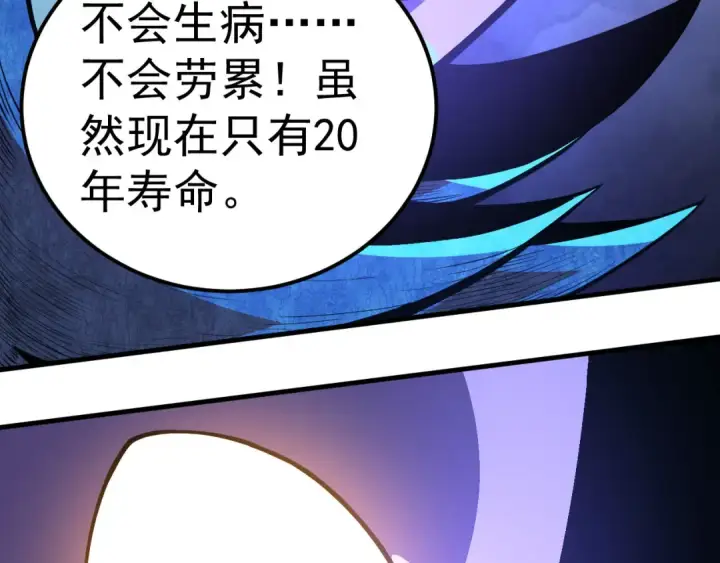 《从大树开始的进化》第1话 重生成树！图148