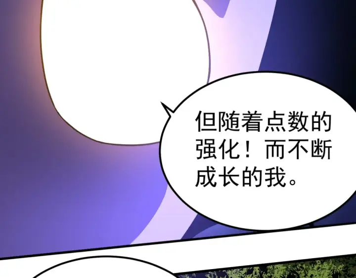 《从大树开始的进化》第1话 重生成树！图149