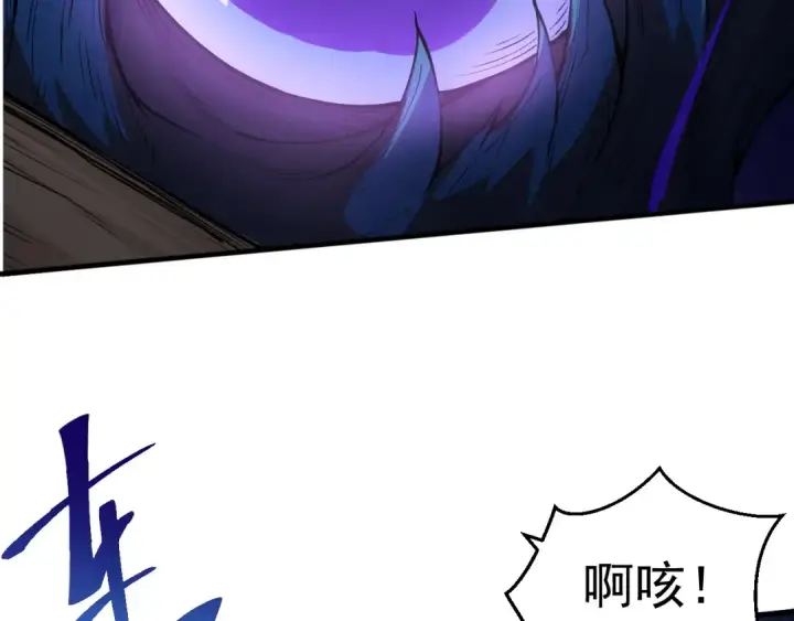《从大树开始的进化》第1话 重生成树！图21