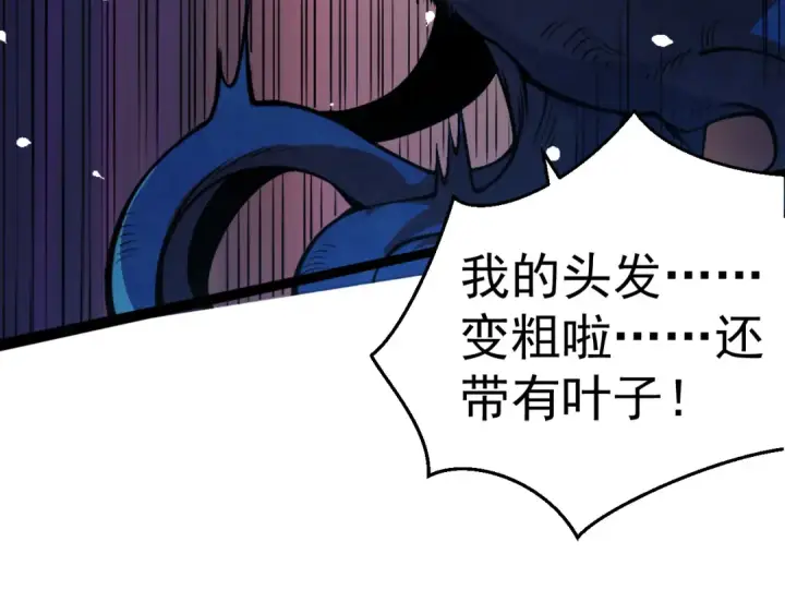 《从大树开始的进化》第1话 重生成树！图31