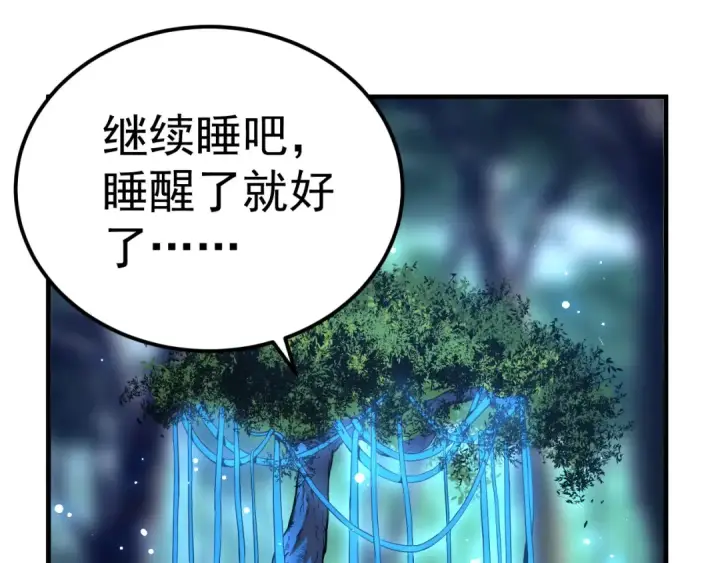 《从大树开始的进化》第1话 重生成树！图35