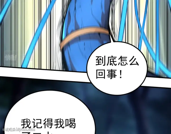 《从大树开始的进化》第1话 重生成树！图40