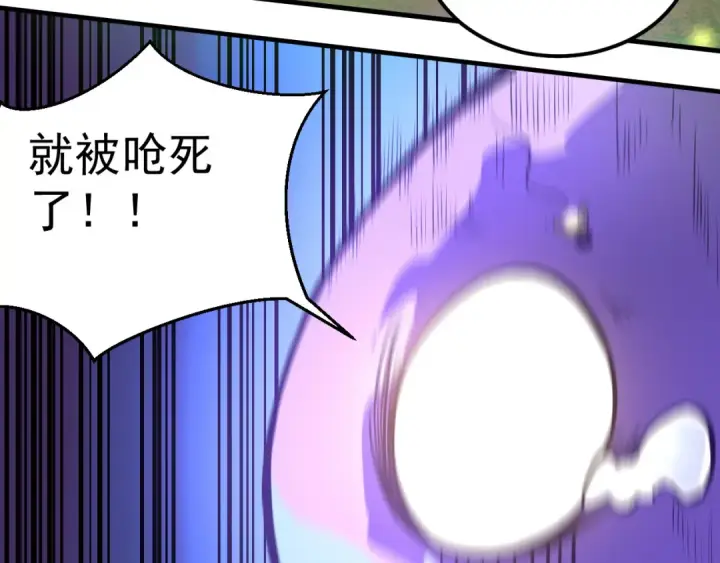 《从大树开始的进化》第1话 重生成树！图42