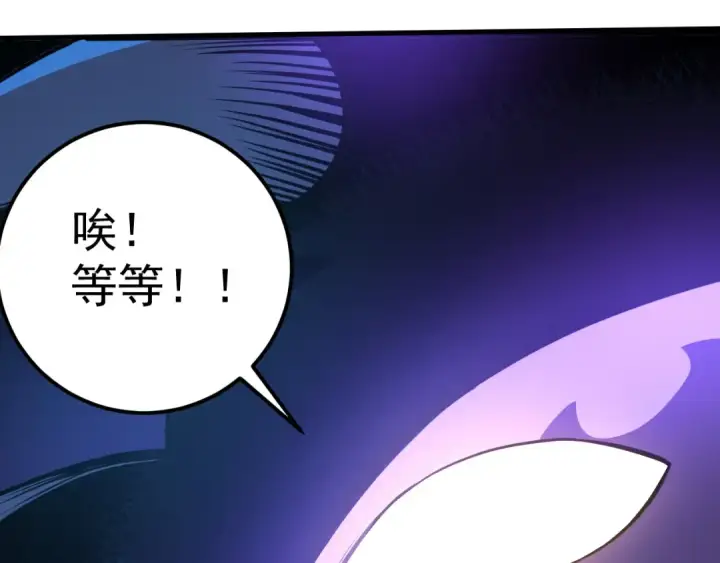 《从大树开始的进化》第1话 重生成树！图49
