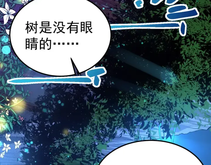 《从大树开始的进化》第1话 重生成树！图51