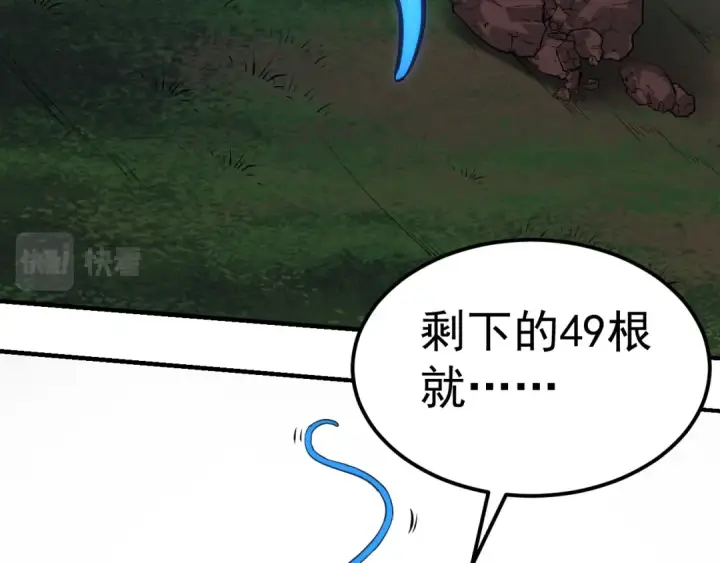 《从大树开始的进化》第1话 重生成树！图65