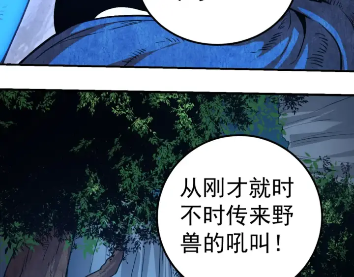《从大树开始的进化》第1话 重生成树！图69