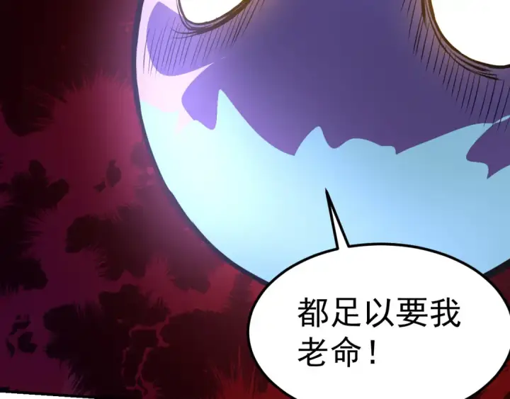 《从大树开始的进化》第1话 重生成树！图73