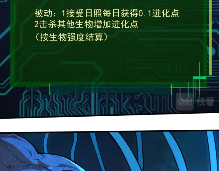 《从大树开始的进化》第1话 重生成树！图89