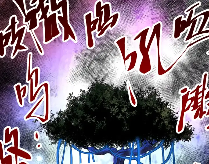 《从大树开始的进化》第1话 重生成树！图95