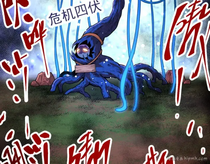 《从大树开始的进化》第1话 重生成树！图96