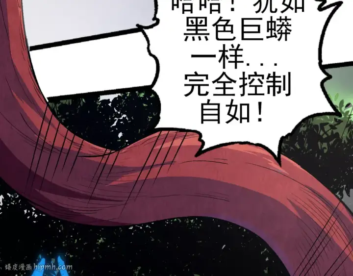 《从大树开始的进化》第2话 危机四伏的异世界图112