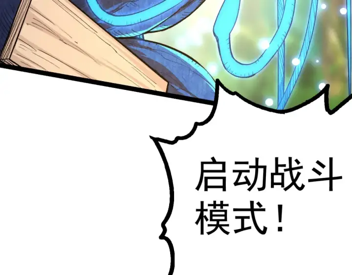 《从大树开始的进化》第2话 危机四伏的异世界图142