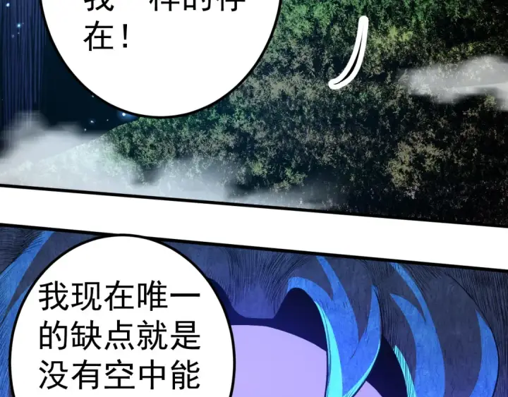 《从大树开始的进化》第2话 危机四伏的异世界图22