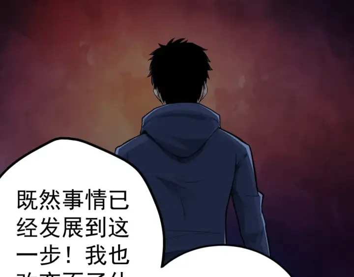 《从大树开始的进化》第2话 危机四伏的异世界图25