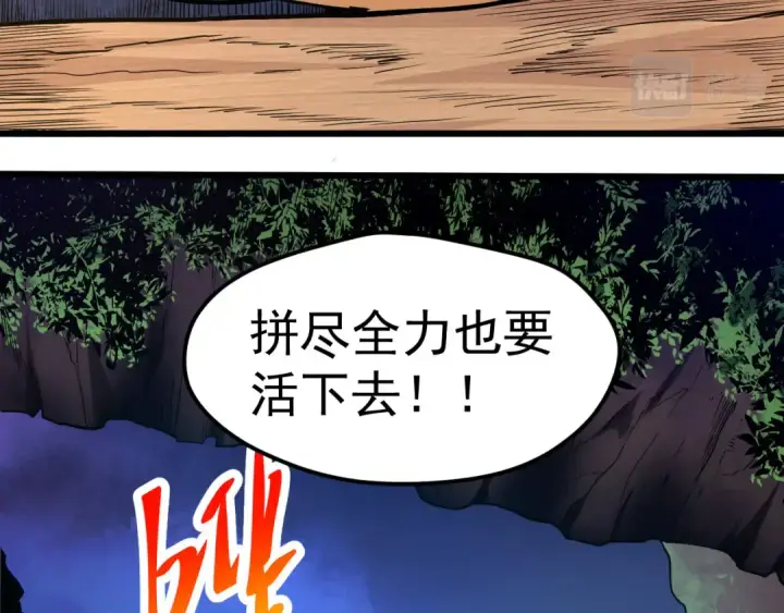 《从大树开始的进化》第2话 危机四伏的异世界图28