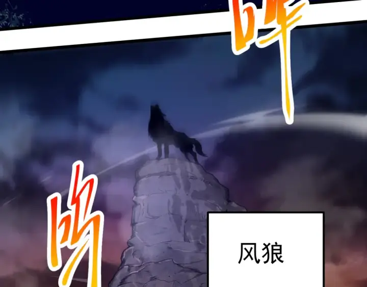 《从大树开始的进化》第2话 危机四伏的异世界图30