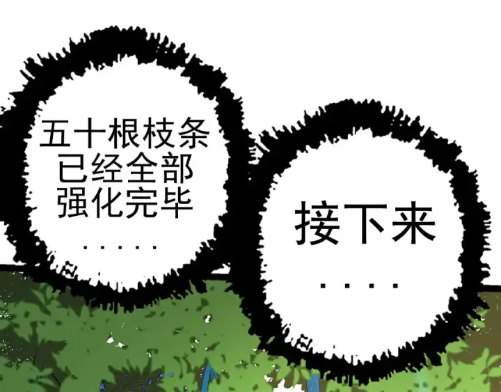 《从大树开始的进化》第2话 危机四伏的异世界图86