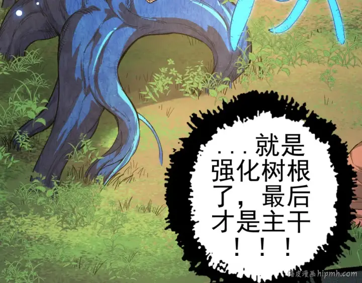 《从大树开始的进化》第2话 危机四伏的异世界图88
