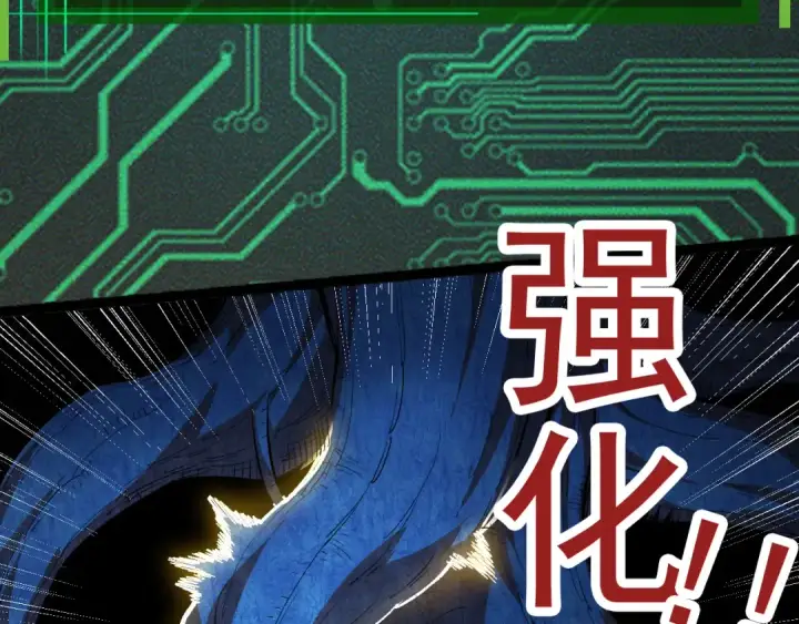 《从大树开始的进化》第2话 危机四伏的异世界图94