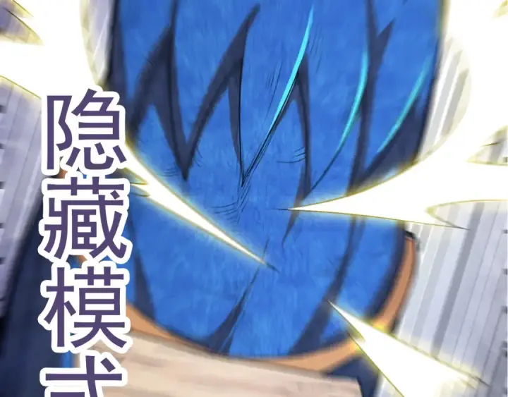 《从大树开始的进化》第3话 红狐出现图101