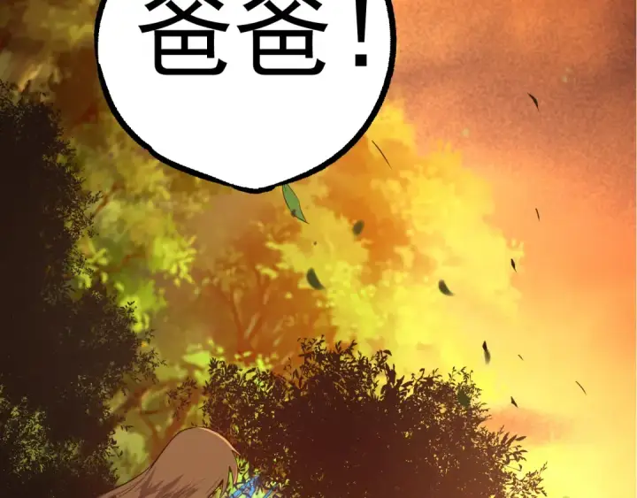 《从大树开始的进化》第3话 红狐出现图105