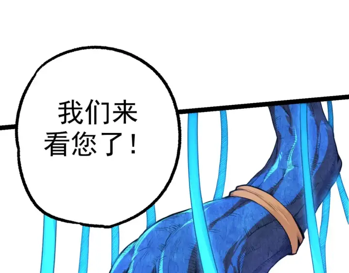 《从大树开始的进化》第3话 红狐出现图108