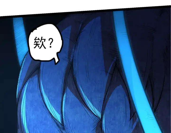 《从大树开始的进化》第3话 红狐出现图110