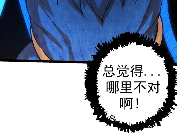 《从大树开始的进化》第3话 红狐出现图125