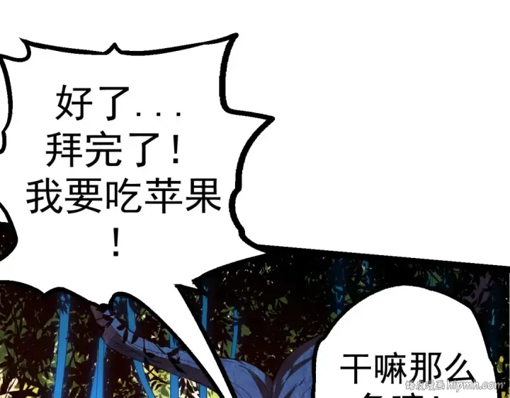 《从大树开始的进化》第3话 红狐出现图128