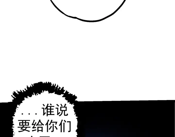 《从大树开始的进化》第3话 红狐出现图131